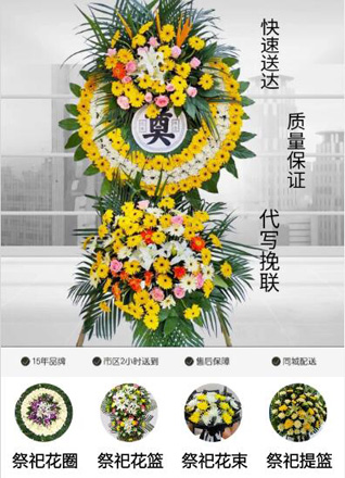 浙江省绍兴嵊州市甘霖镇上路西村花圈代送
